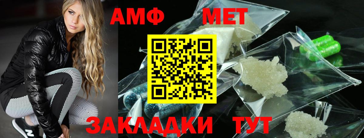 АМФ  Вход с VPN  Мончегорск  АМФЕТАМИН VHQ 