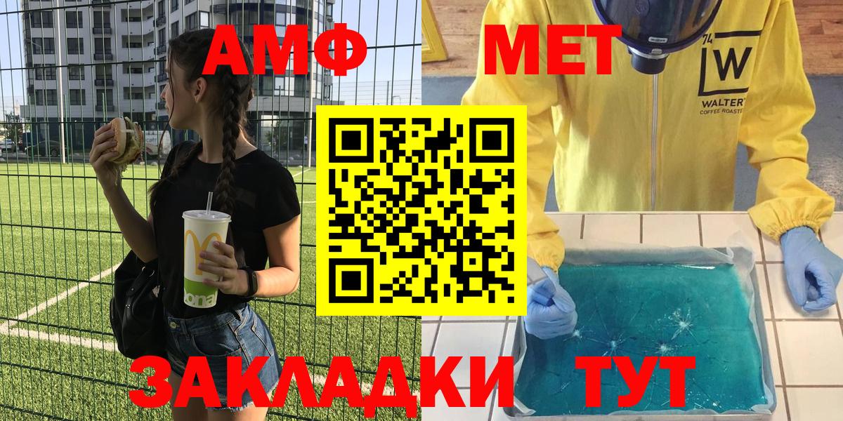 АМФ VHQ Мончегорск