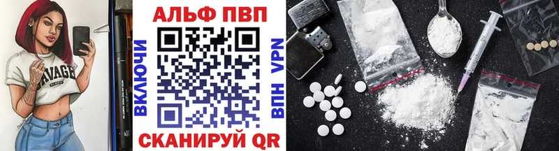 Alfa_PVP кристаллы  Мончегорск 