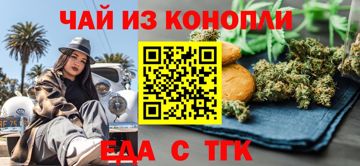 Cannafood конопля Мончегорск