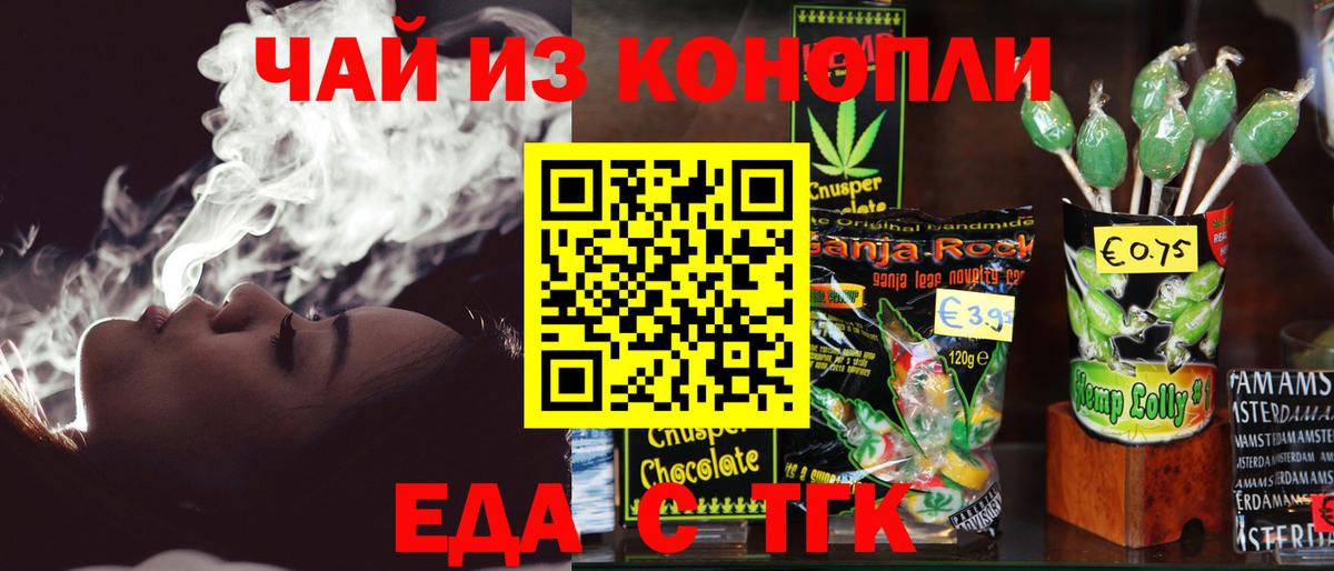 Мончегорск  Еда ТГК марихуана  Вход с VPN 