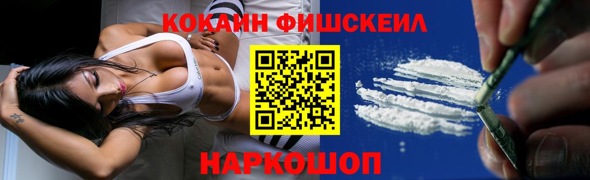 Мончегорск  COCAIN  Вход с VPN  Кокаин 98% 