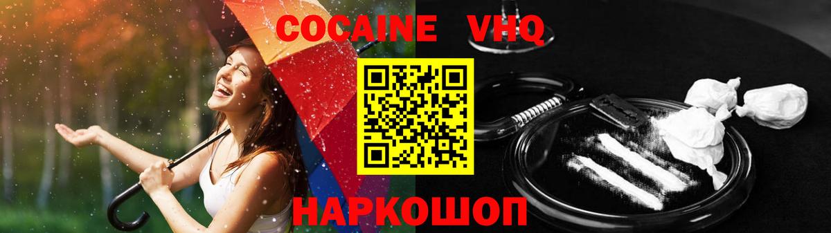 Кокаин Перу Мончегорск