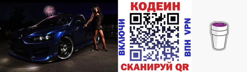 Codein напиток Lean (лин)  наркота  Мончегорск 