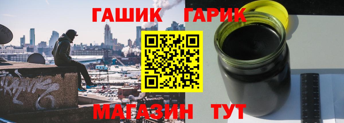 ГАШ Cannabis Мончегорск