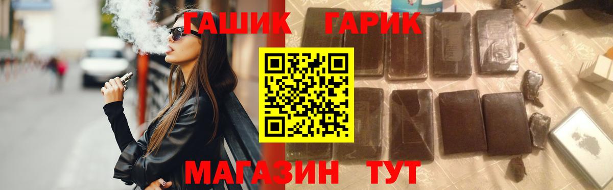 Мончегорск  ГАШ гашик  Вход с VPN 