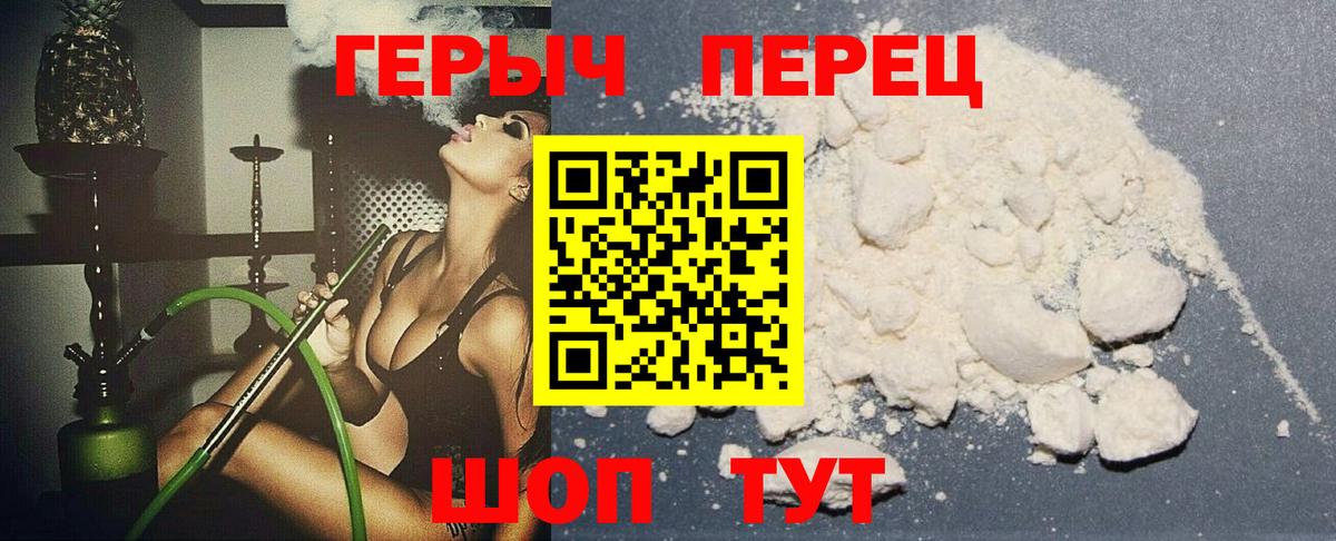 Героин афганец  Вход с VPN  Мончегорск 