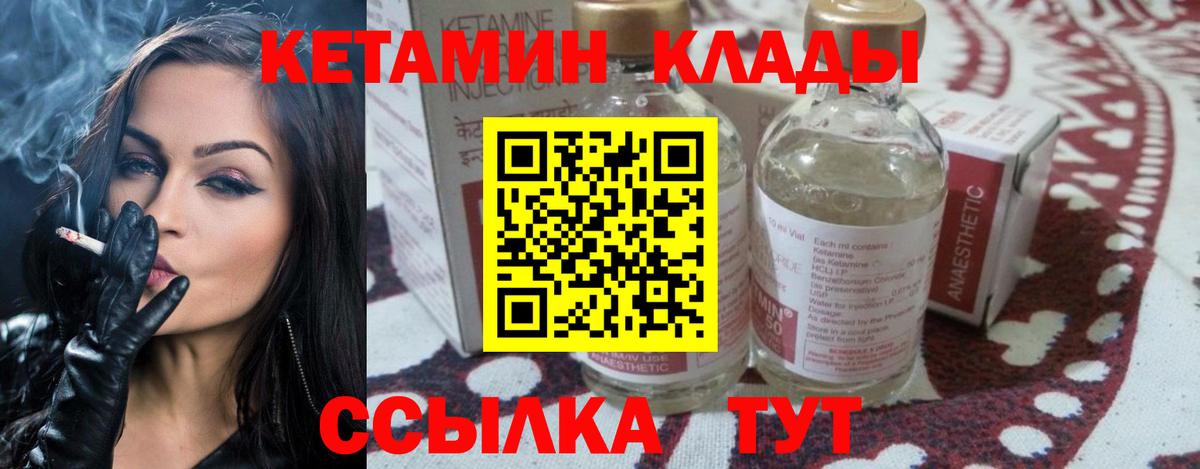 мориарти наркотические препараты  Вход с VPN  Мончегорск  Кетамин VHQ 
