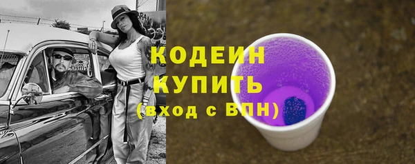 бутират Волосово