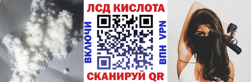 Лсд 25 экстази кислота как найти наркотики Мончегорск