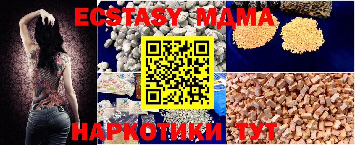 MDMA кристаллы  Вход с VPN  MDMA Molly  MDMA  Мончегорск 