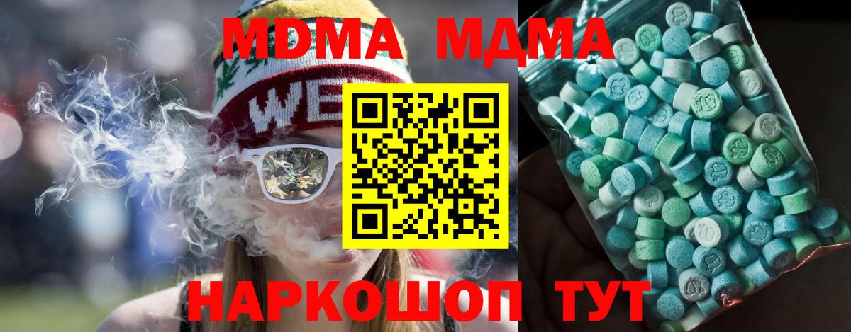 MDMA Molly Мончегорск