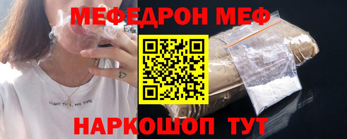Меф мяу мяу кристаллы Мончегорск