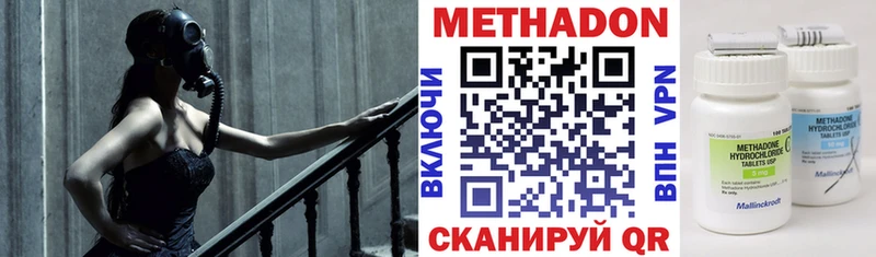 Метадон VHQ Мончегорск