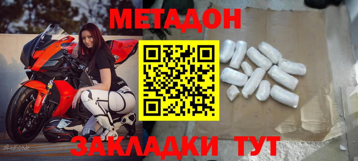МЕТАДОН VHQ  МЕТАДОН VHQ  Мончегорск  Вход с VPN 