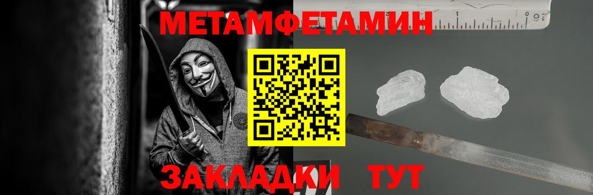Первитин  Вход с VPN  Мончегорск  Первитин Methamphetamine 