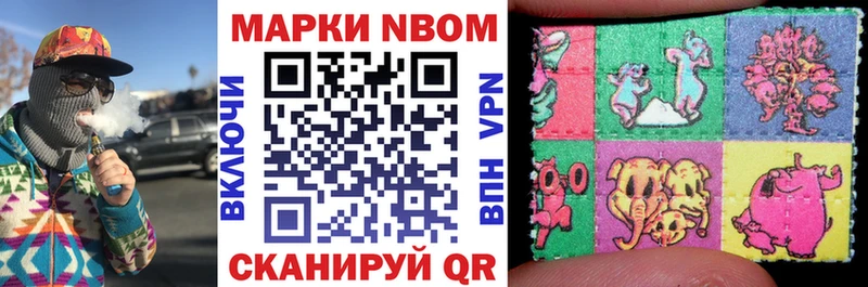 Марки NBOMe 1500мкг  MEGA ССЫЛКА  Мончегорск 