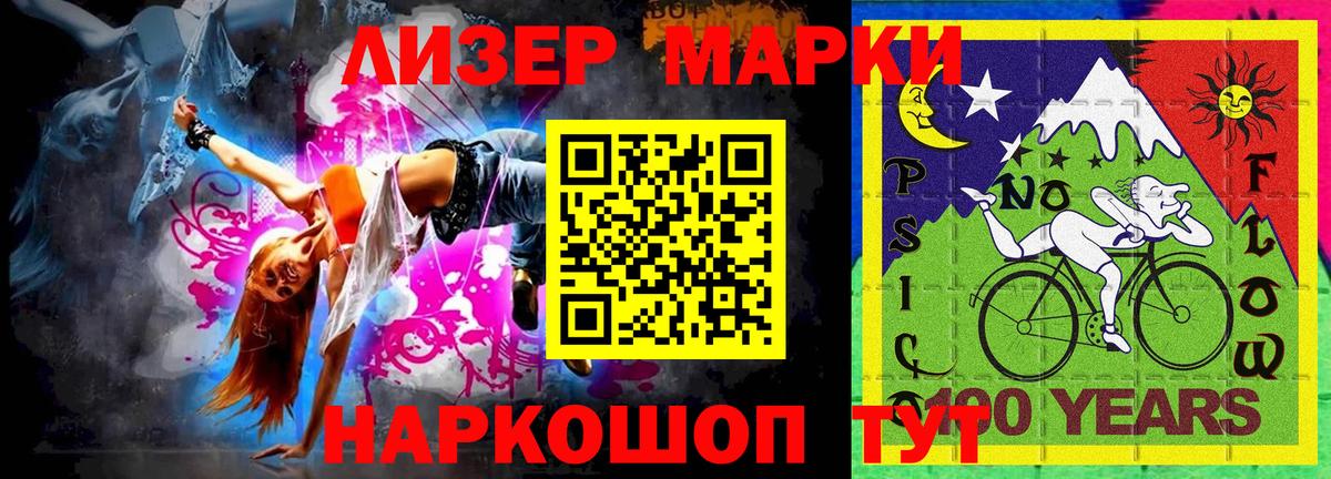Наркотические марки 1,5мг  магазин    Мончегорск  Вход с VPN 