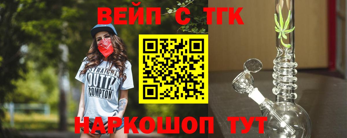 Дистиллят ТГК гашишное масло  ТГК вейп с тгк  Мончегорск  Вход с VPN 